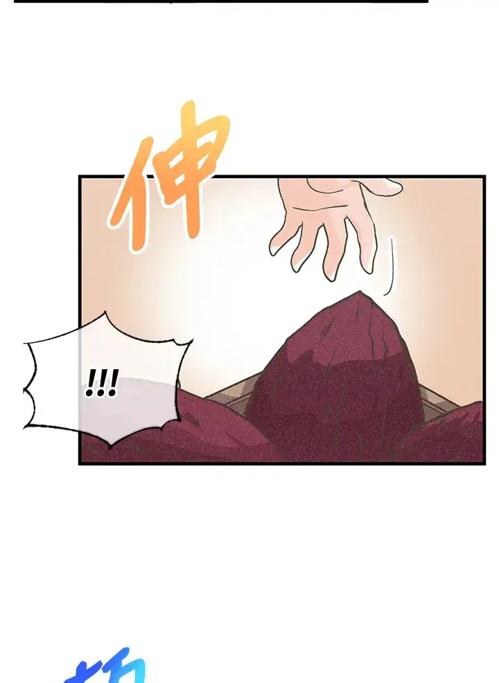 《精灵农夫》第16话图37