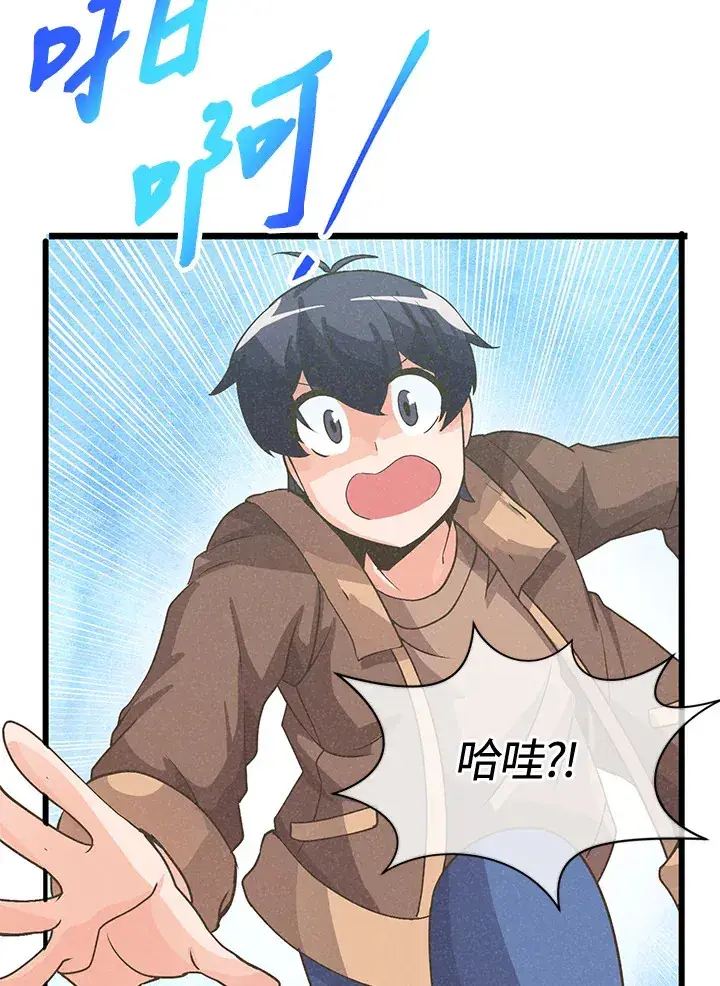 《精灵农夫》第16话图38