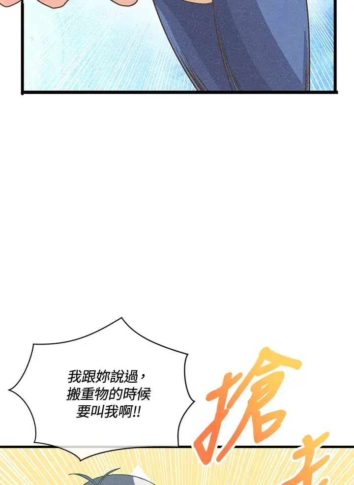 《精灵农夫》第16话图39
