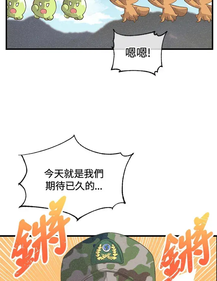 《精灵农夫》第16话图4