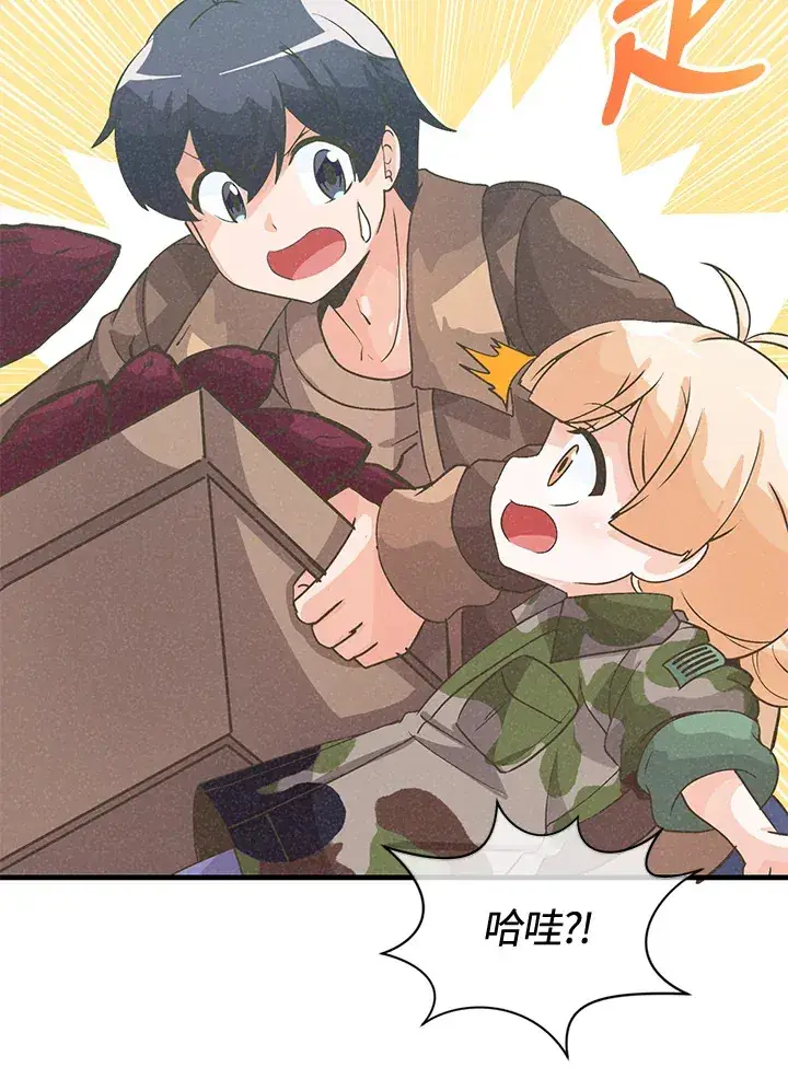 《精灵农夫》第16话图40