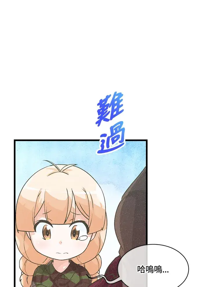 《精灵农夫》第16话图41
