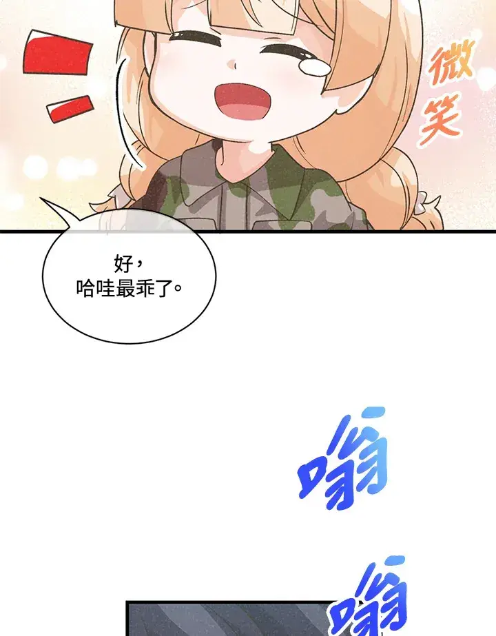 《精灵农夫》第16话图46