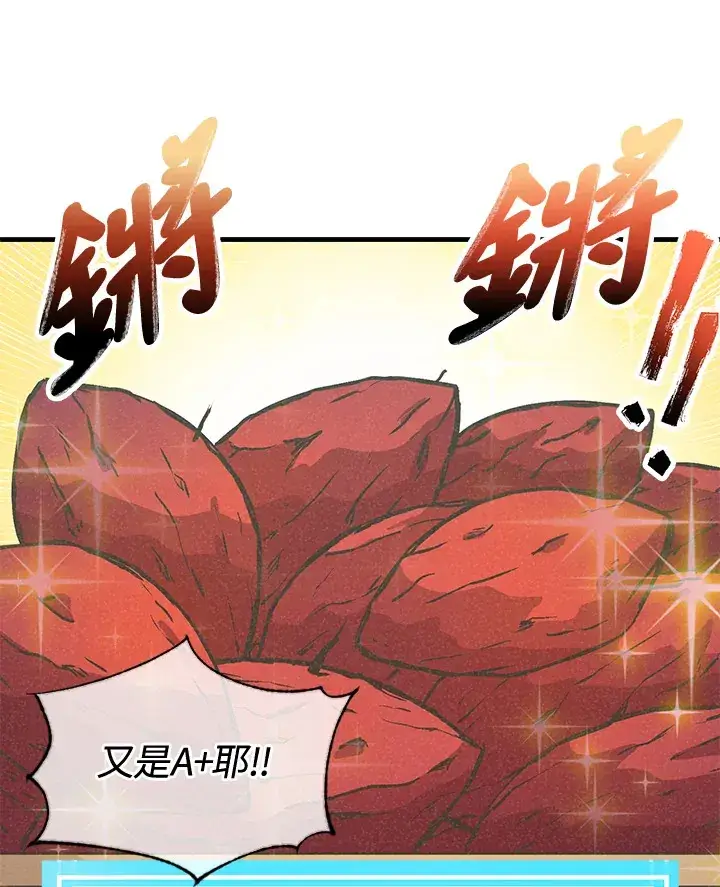《精灵农夫》第16话图48