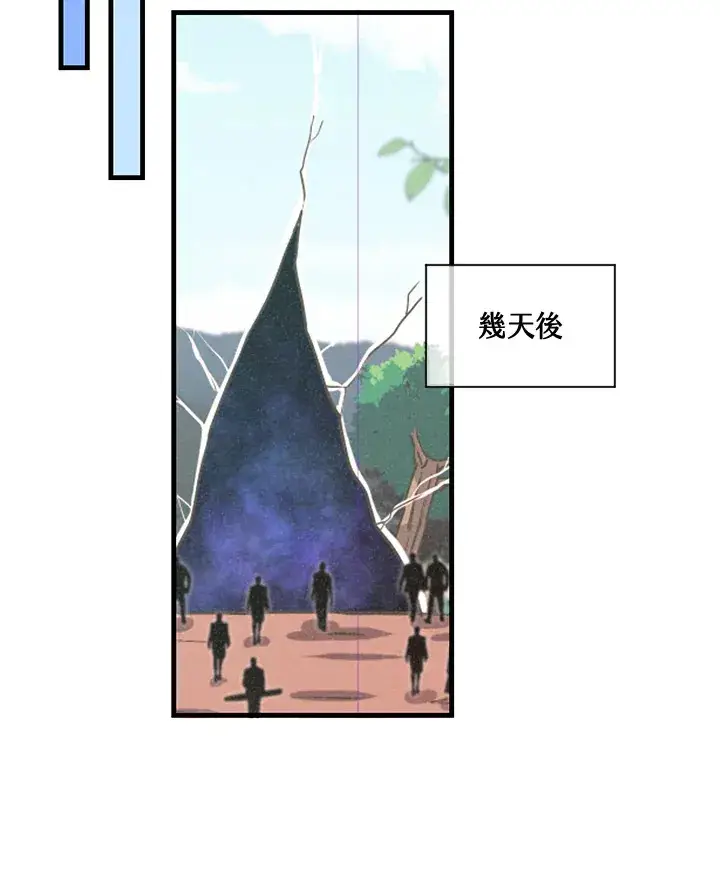 《精灵农夫》第16话图53