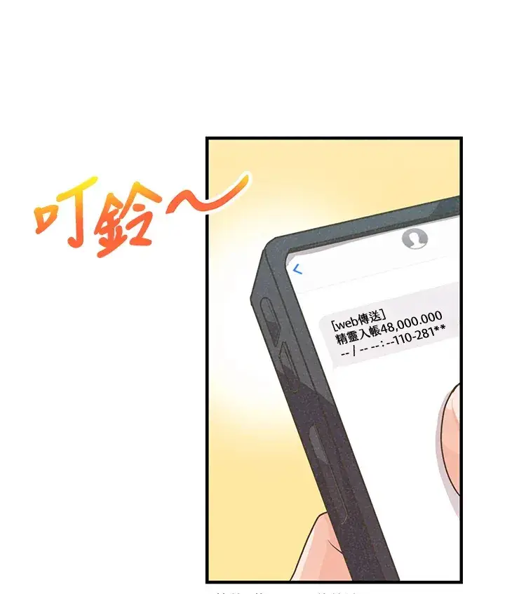 《精灵农夫》第16话图54