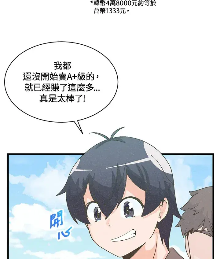 《精灵农夫》第16话图55