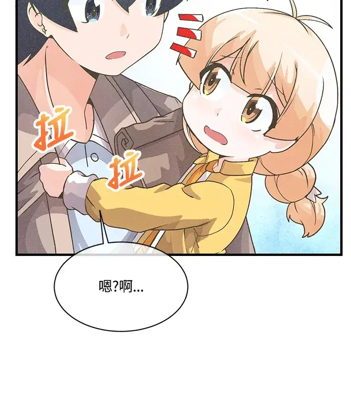 《精灵农夫》第16话图57