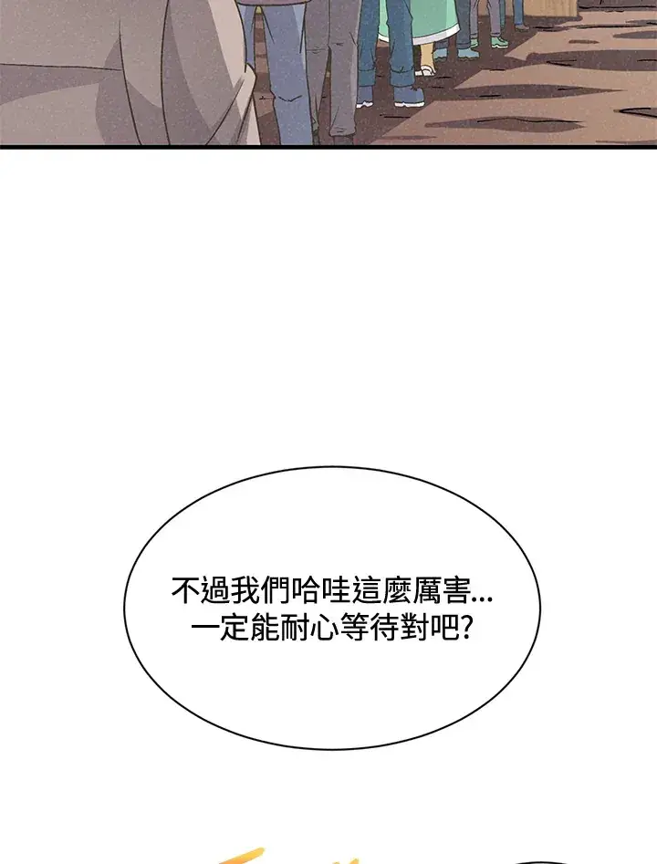 《精灵农夫》第16话图59