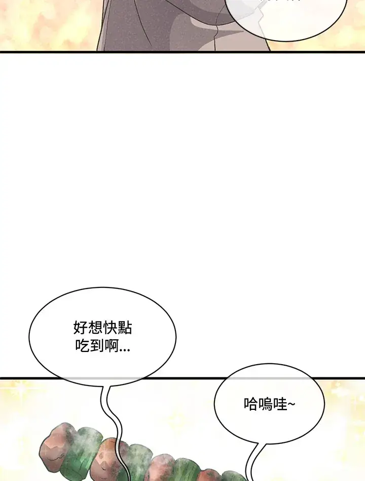 《精灵农夫》第16话图62