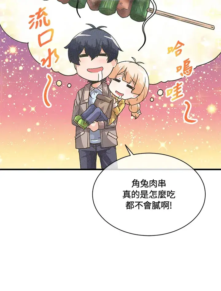 《精灵农夫》第16话图63