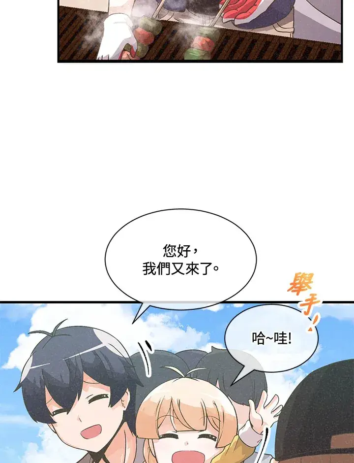 《精灵农夫》第16话图65