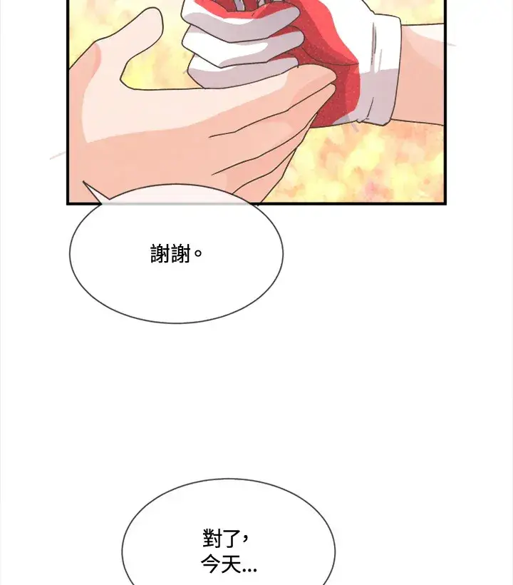 《精灵农夫》第16话图69