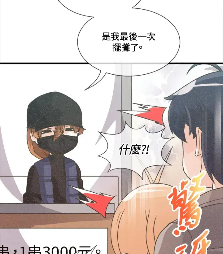 《精灵农夫》第16话图70