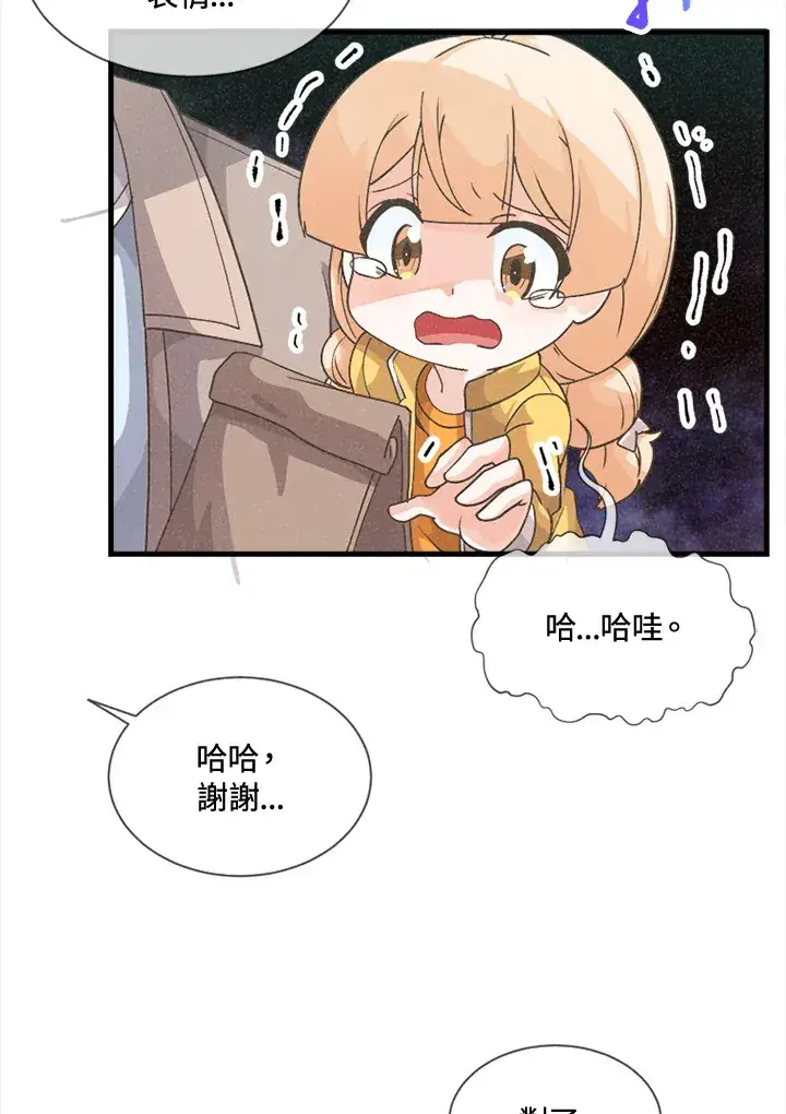 《精灵农夫》第16话图74