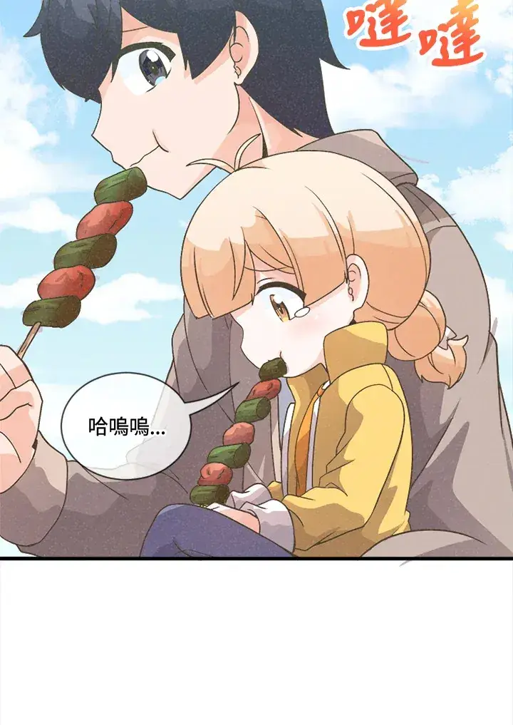 《精灵农夫》第16话图79