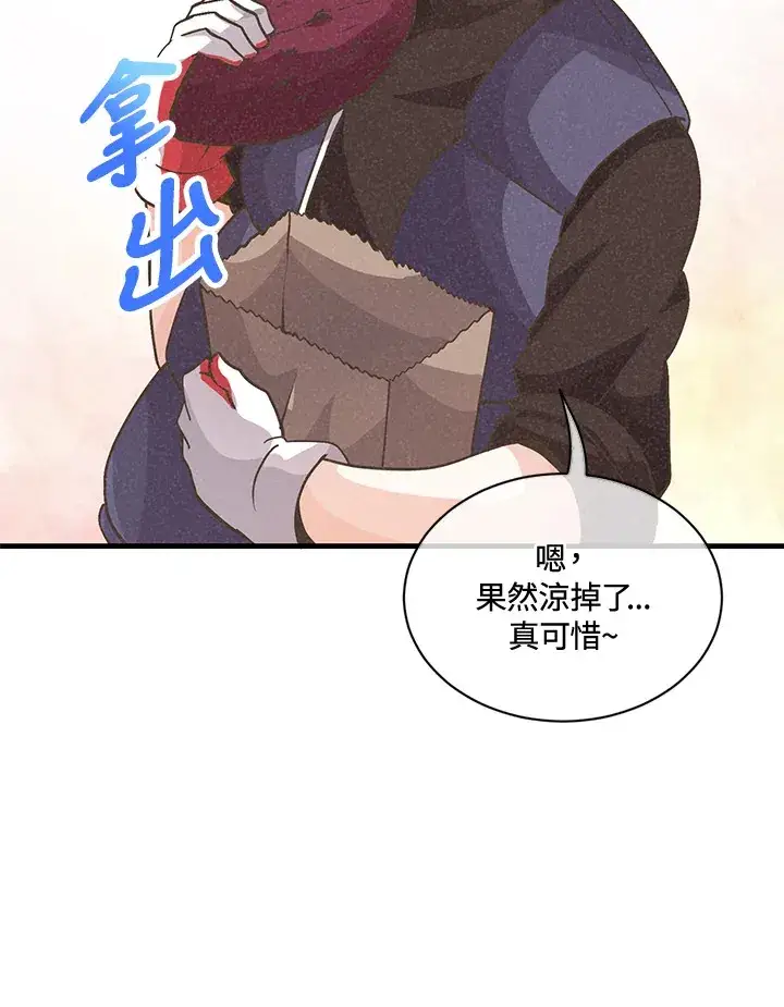 《精灵农夫》第16话图84