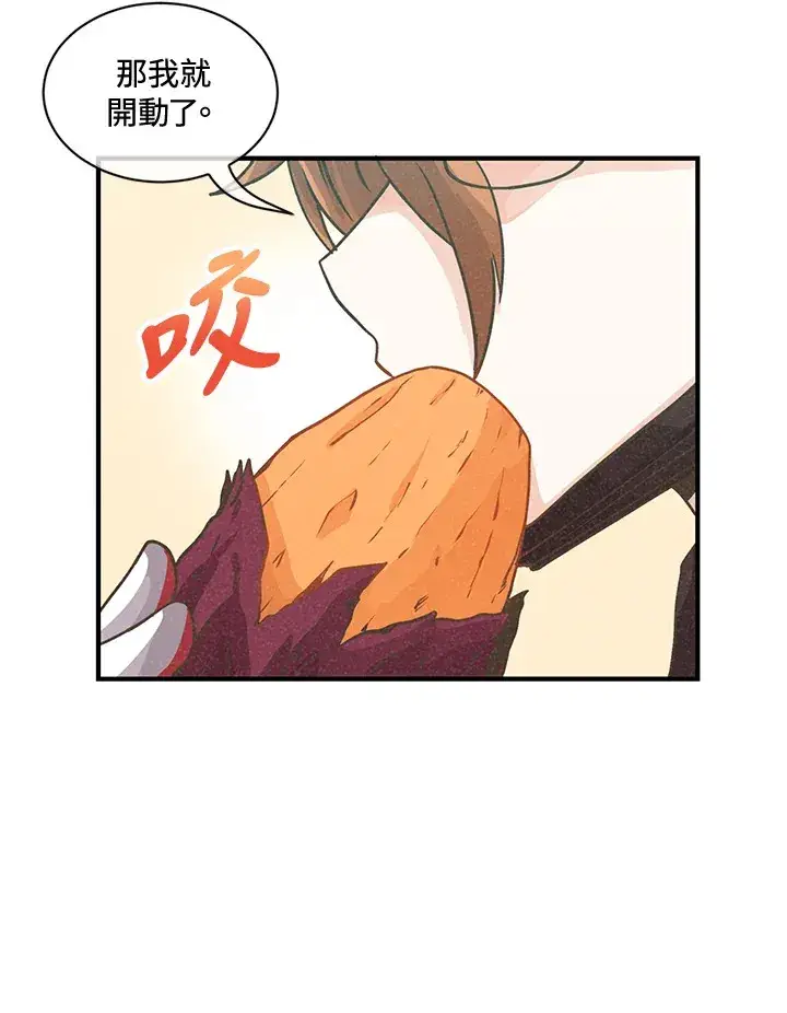 《精灵农夫》第16话图85