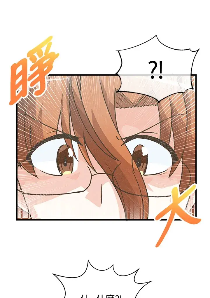 《精灵农夫》第16话图86