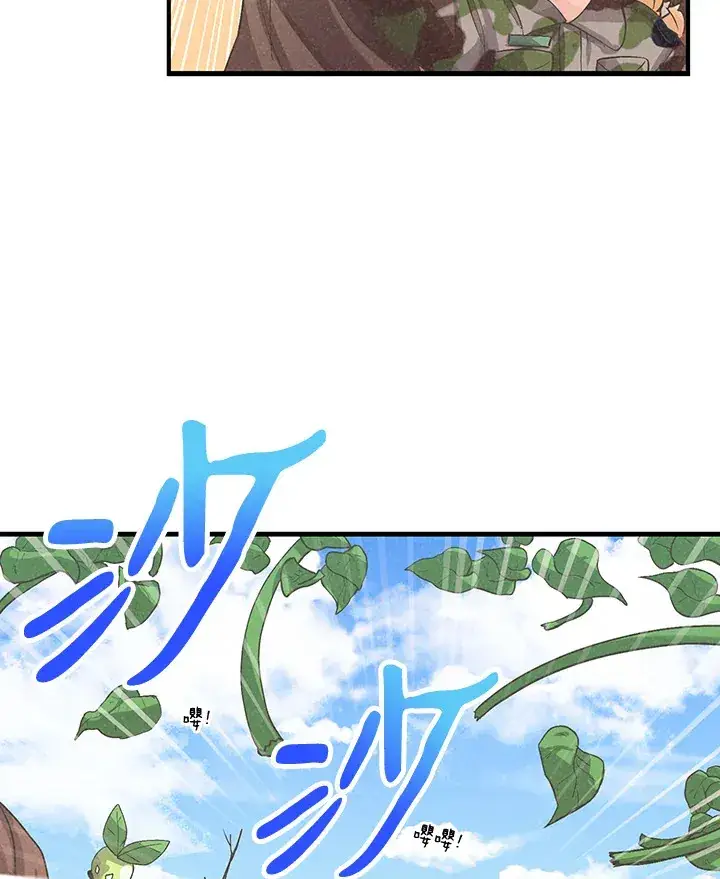 《精灵农夫》第16话图9