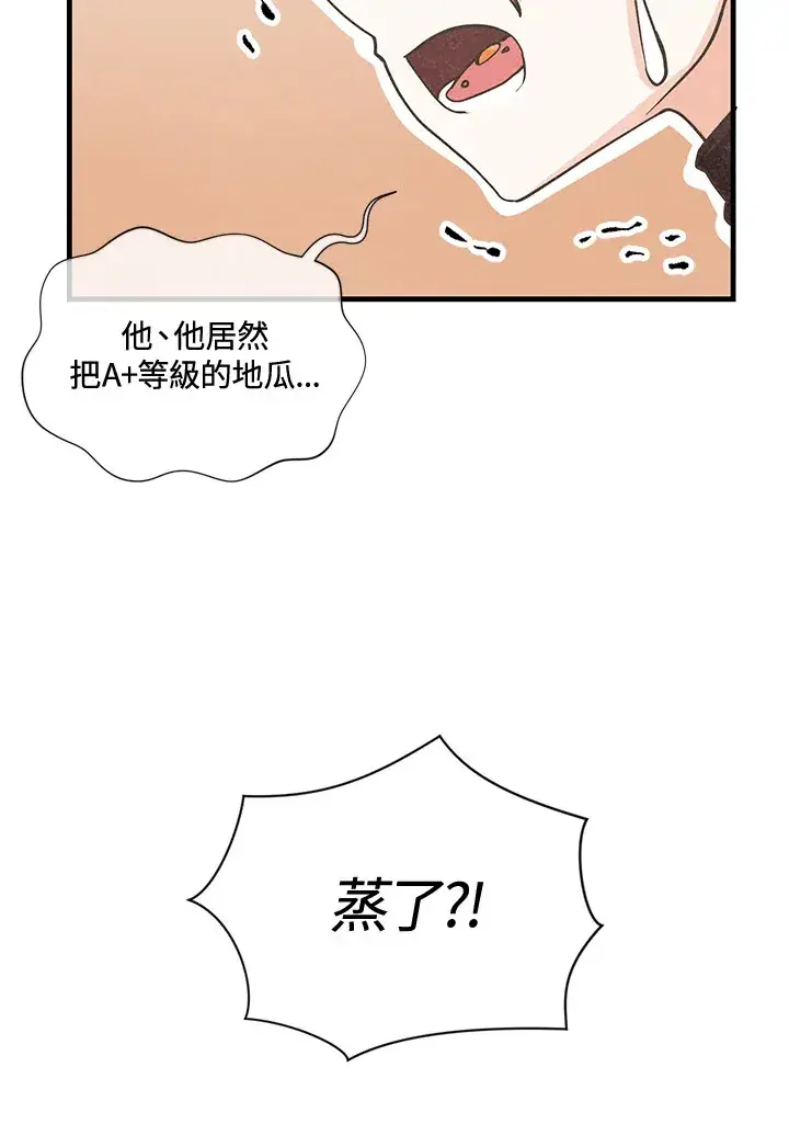 《精灵农夫》第16话图90
