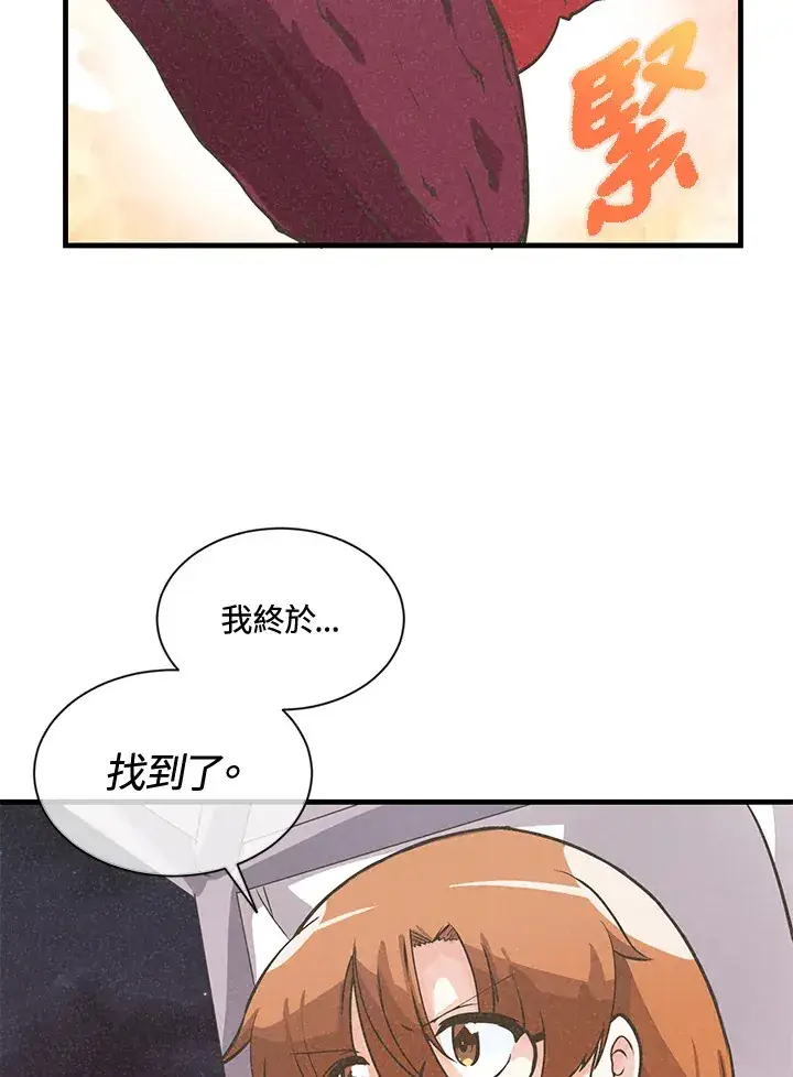《精灵农夫》第16话图93