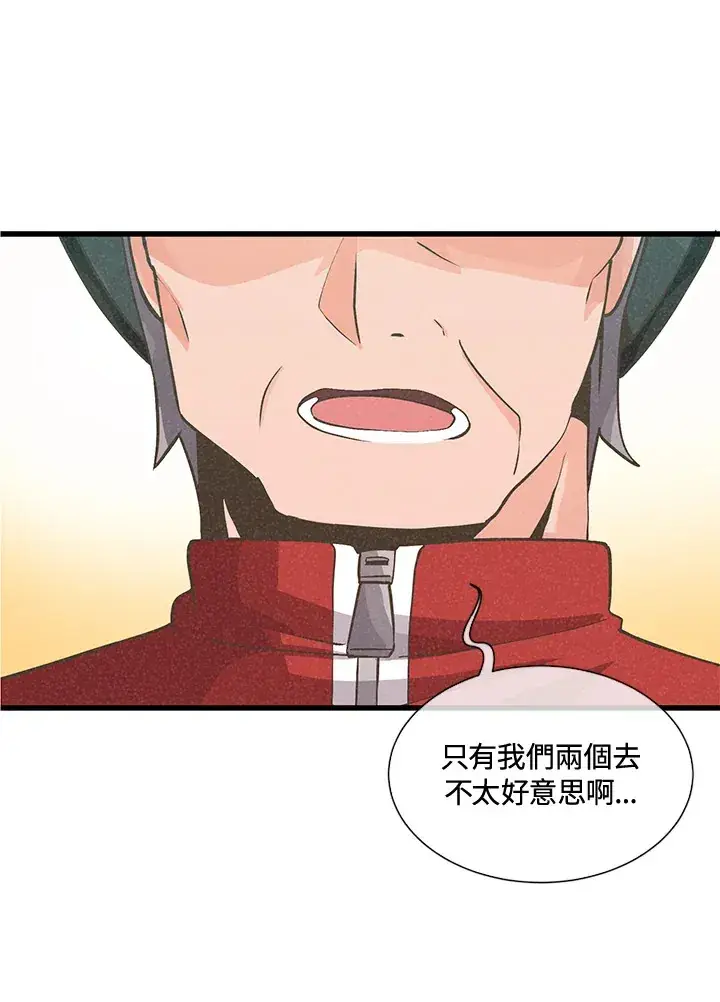 《精灵农夫》第16话图97
