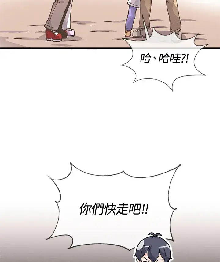 《精灵农夫》第17话图14