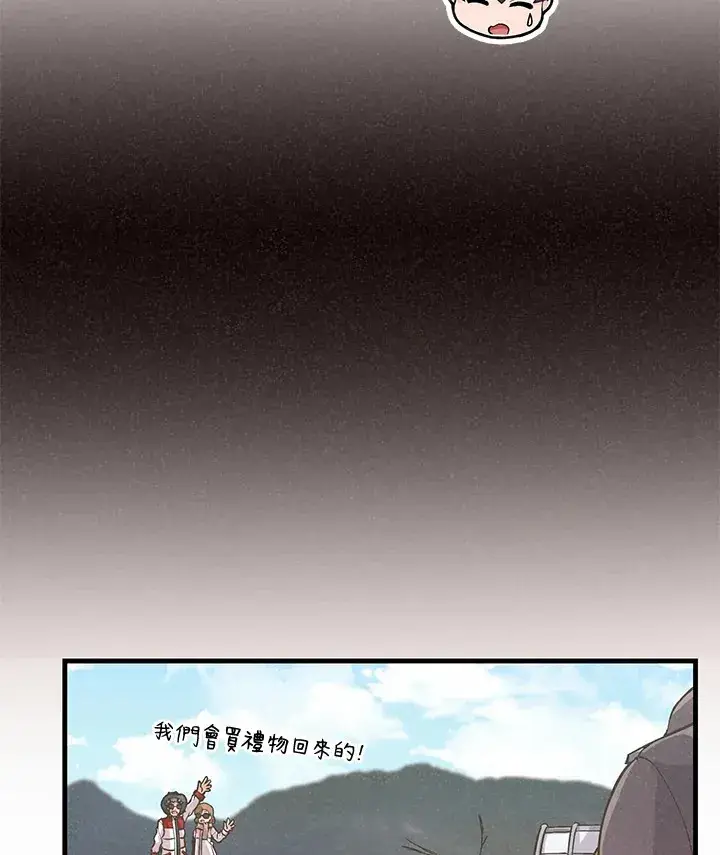 《精灵农夫》第17话图15