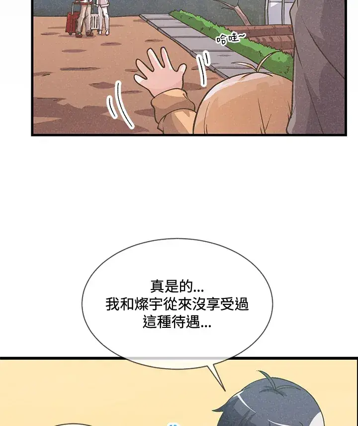 《精灵农夫》第17话图16