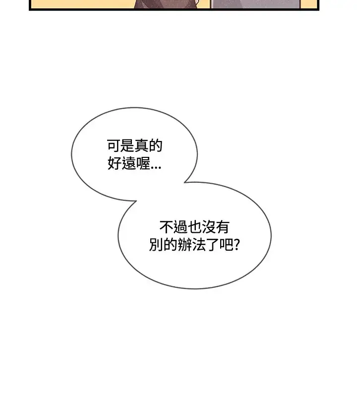 《精灵农夫》第17话图27