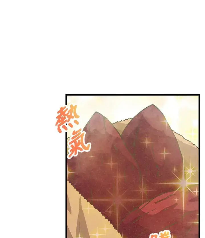 《精灵农夫》第17话图28