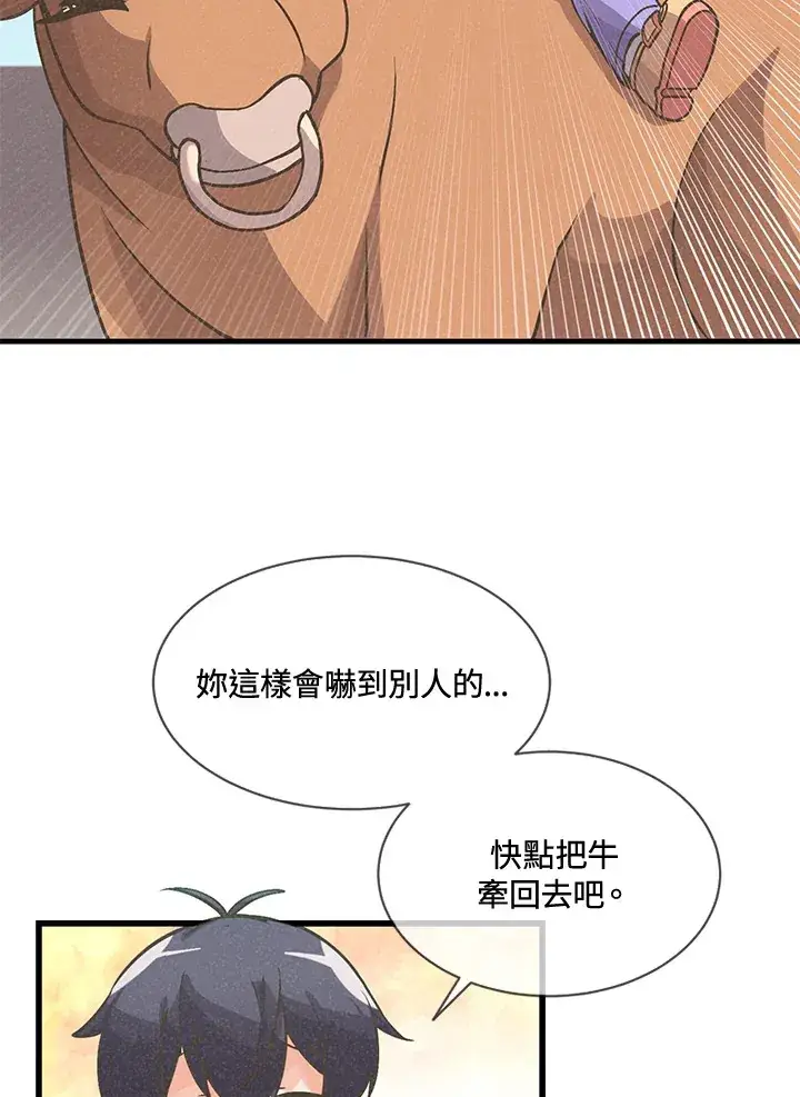 《精灵农夫》第17话图32