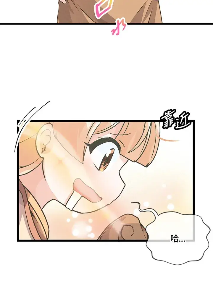 《精灵农夫》第17话图39