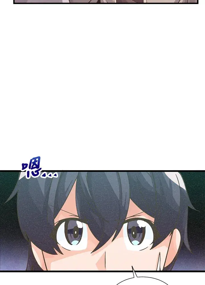 《精灵农夫》第17话图4