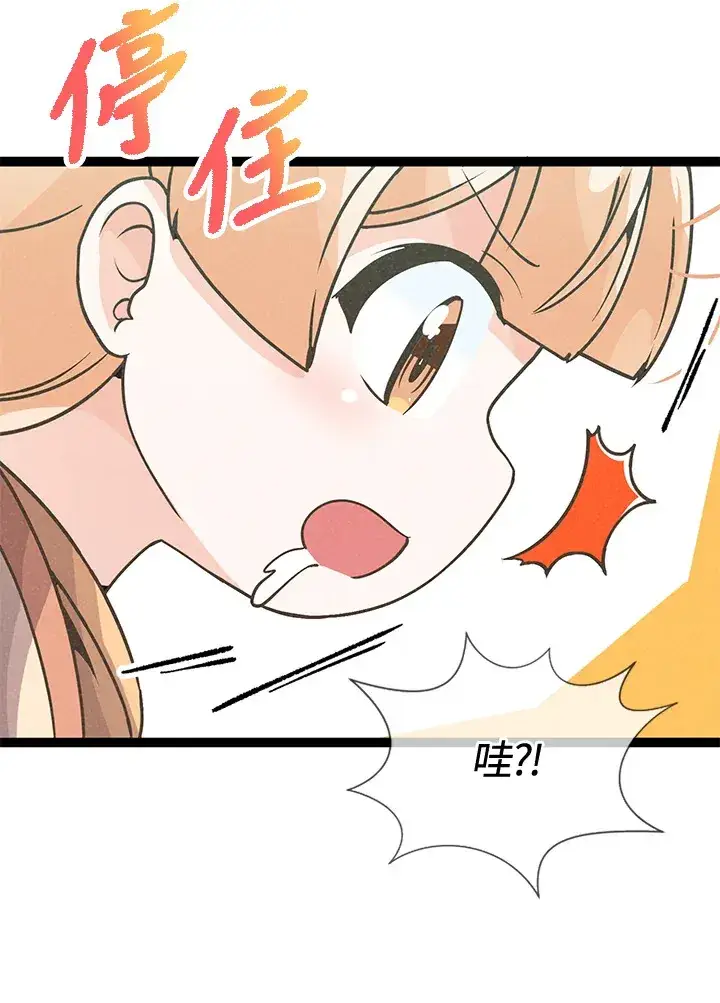《精灵农夫》第17话图40