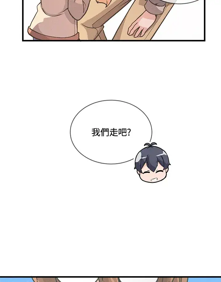《精灵农夫》第17话图42