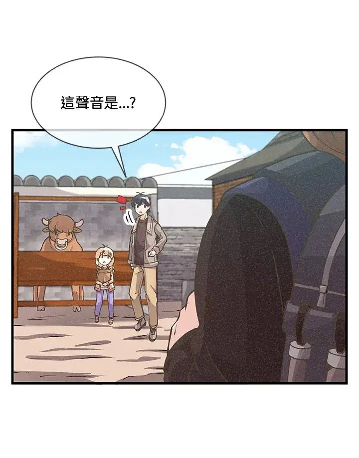 《精灵农夫》第17话图44