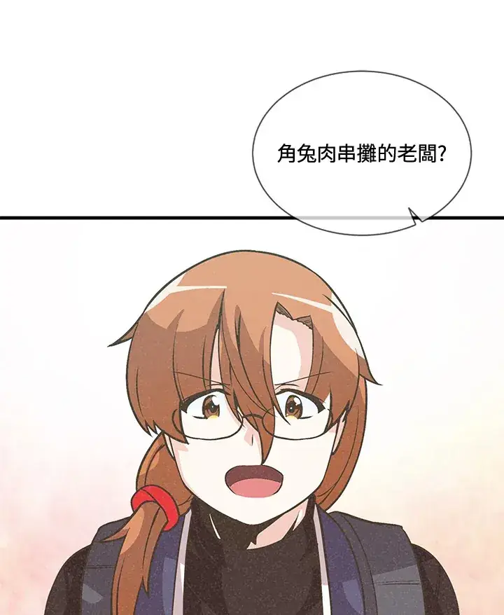 《精灵农夫》第17话图45