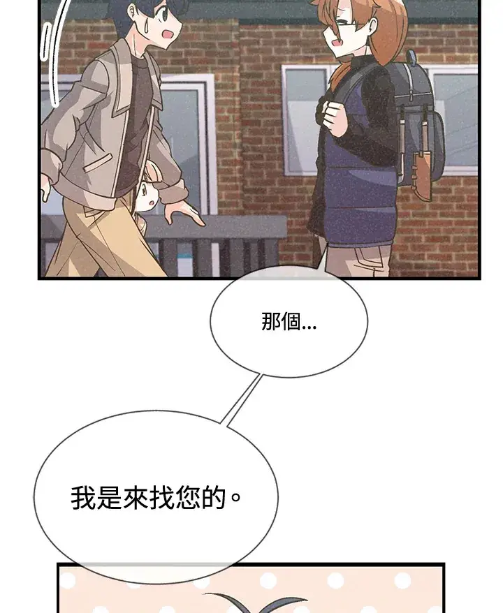 《精灵农夫》第17话图47
