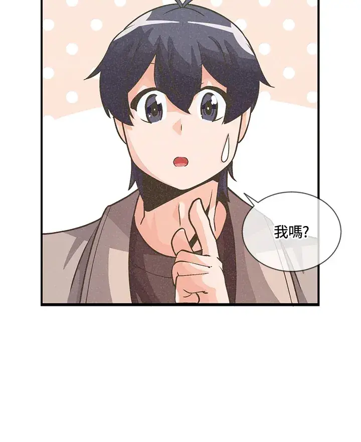 《精灵农夫》第17话图48