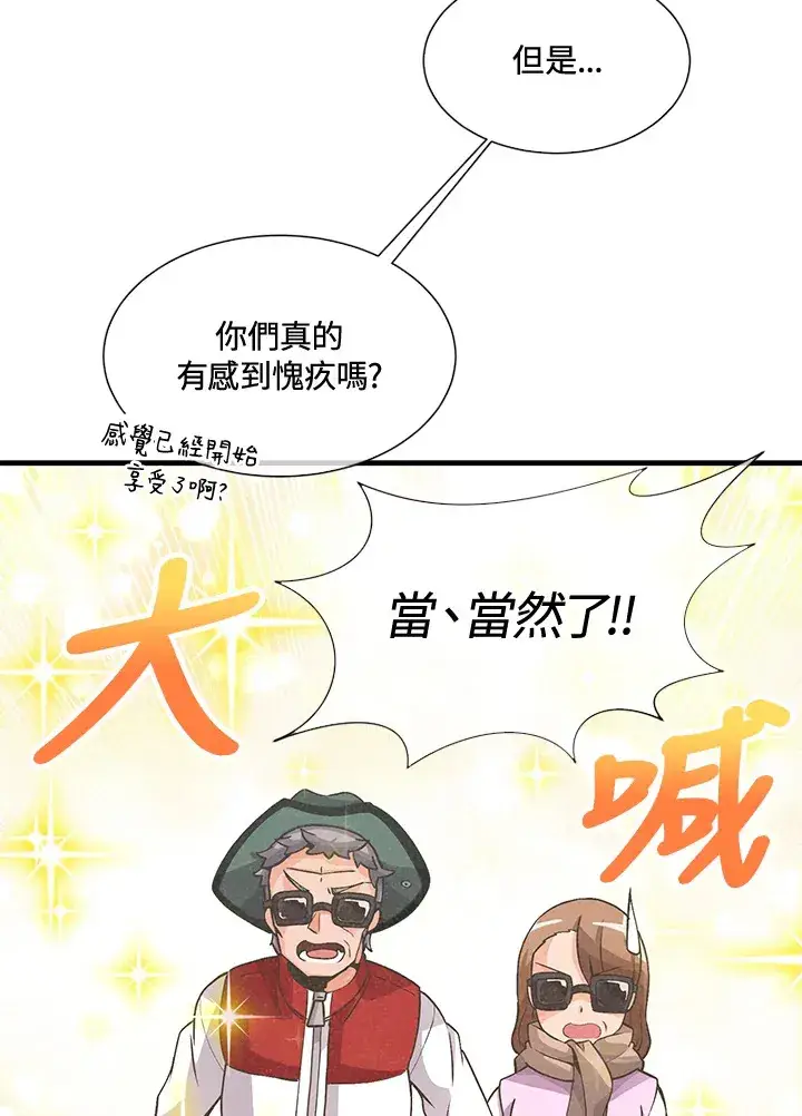 《精灵农夫》第17话图5