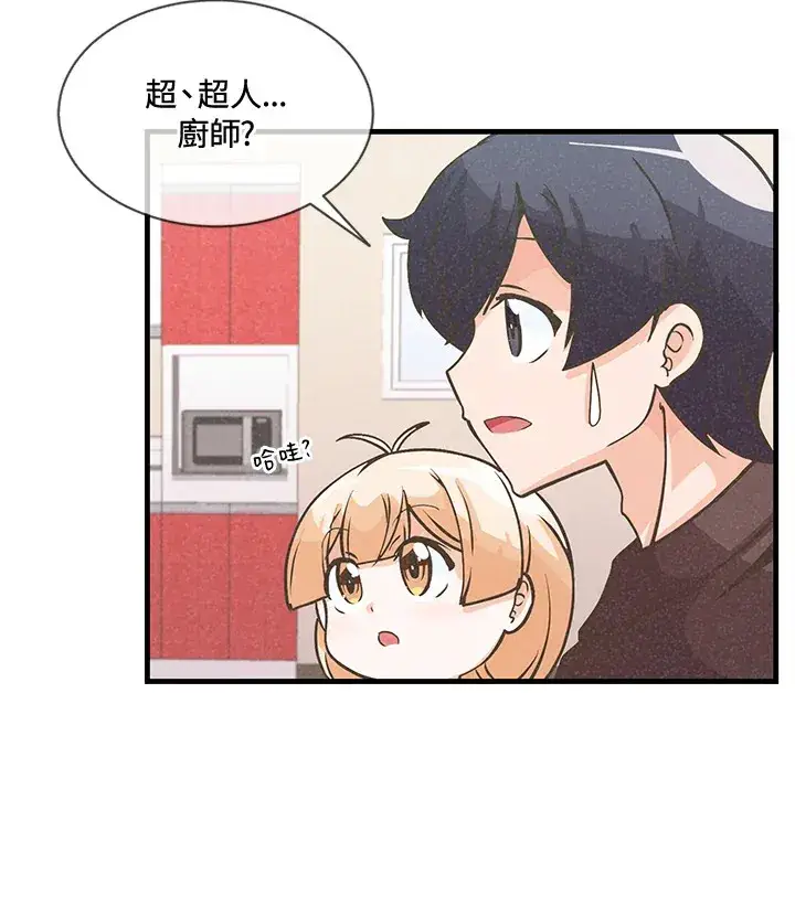 《精灵农夫》第17话图54