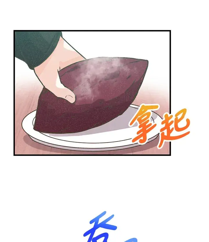 《精灵农夫》第17话图57