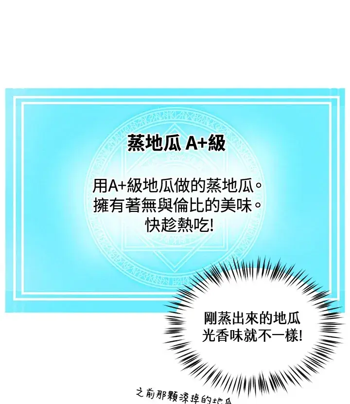 《精灵农夫》第17话图59