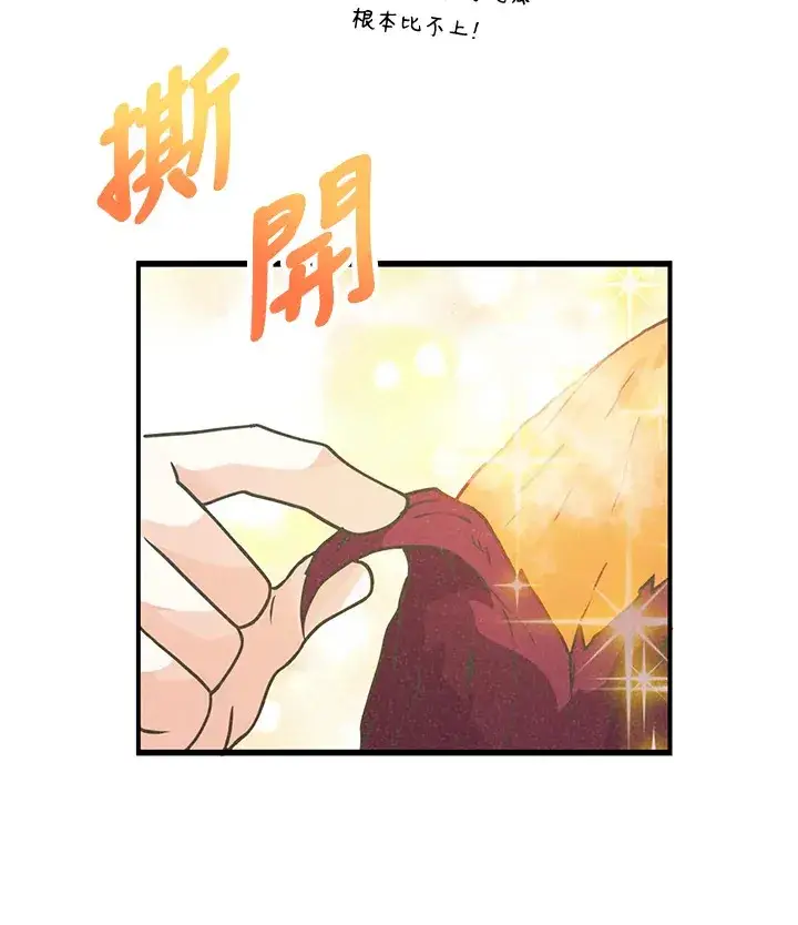 《精灵农夫》第17话图60