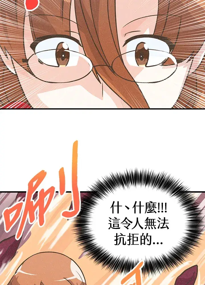 《精灵农夫》第17话图62