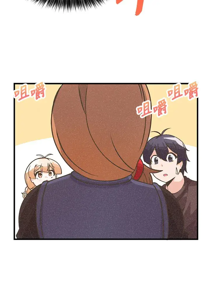 《精灵农夫》第17话图64