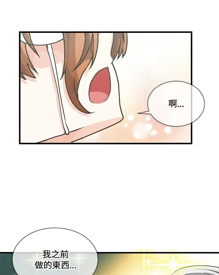 《精灵农夫》第17话图65