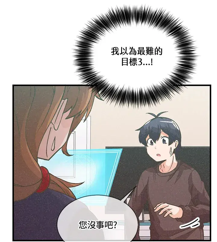 《精灵农夫》第17话图69